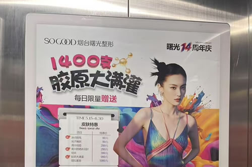 北海电梯广告